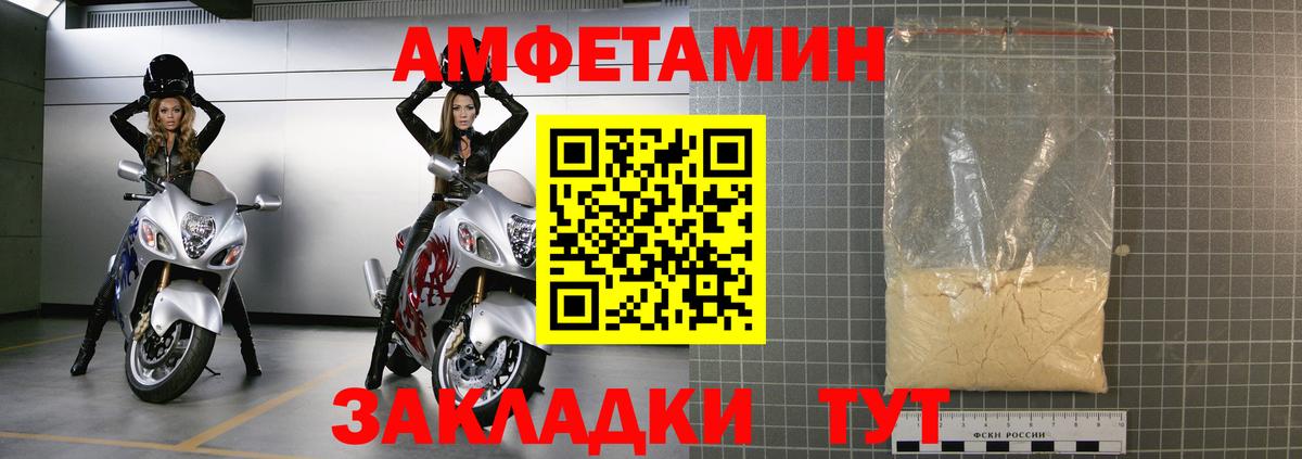 АМФ  АМФ 98%  Amphetamine  Тында  Вход с VPN 