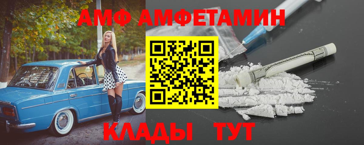 АМФ VHQ Тында