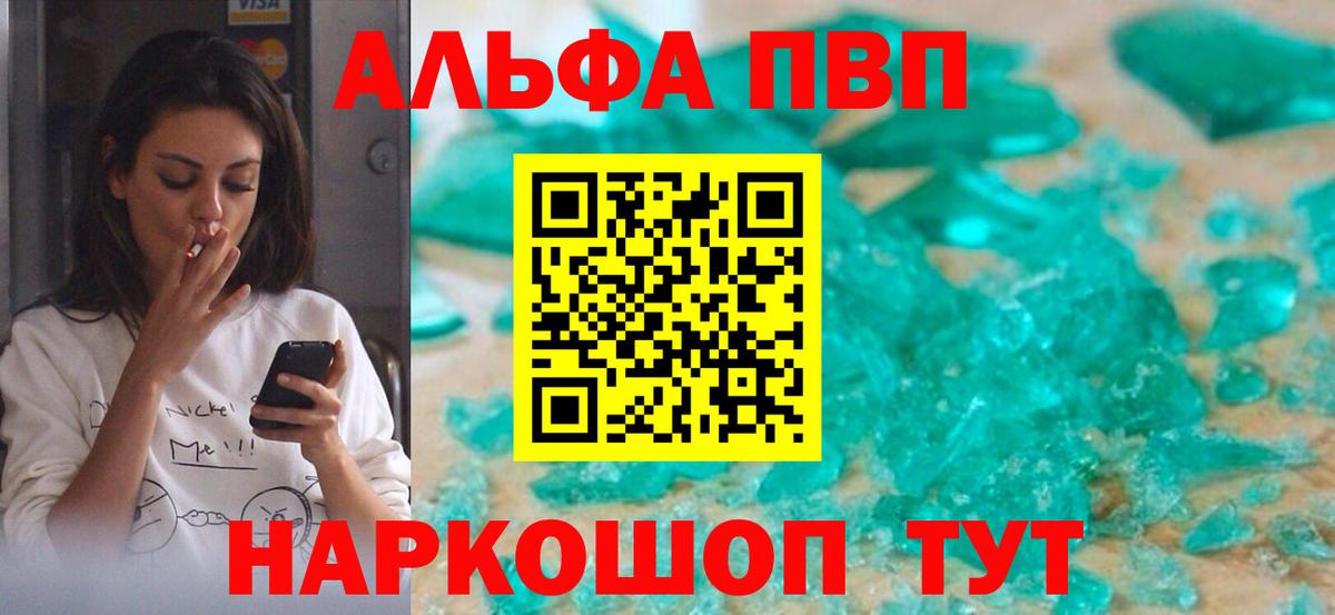 Alpha PVP VHQ Тында