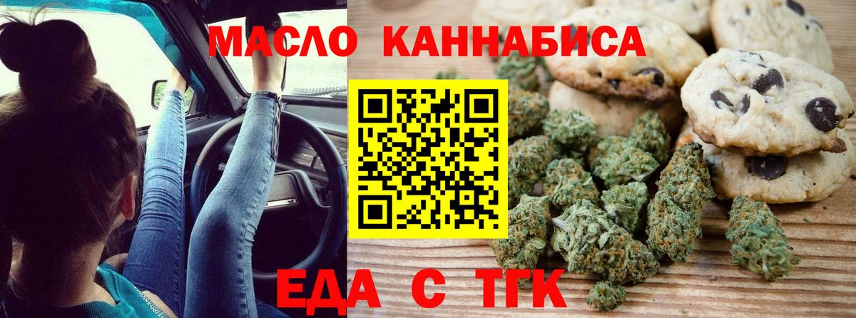 Тында  Canna-Cookies конопля  Вход с VPN 