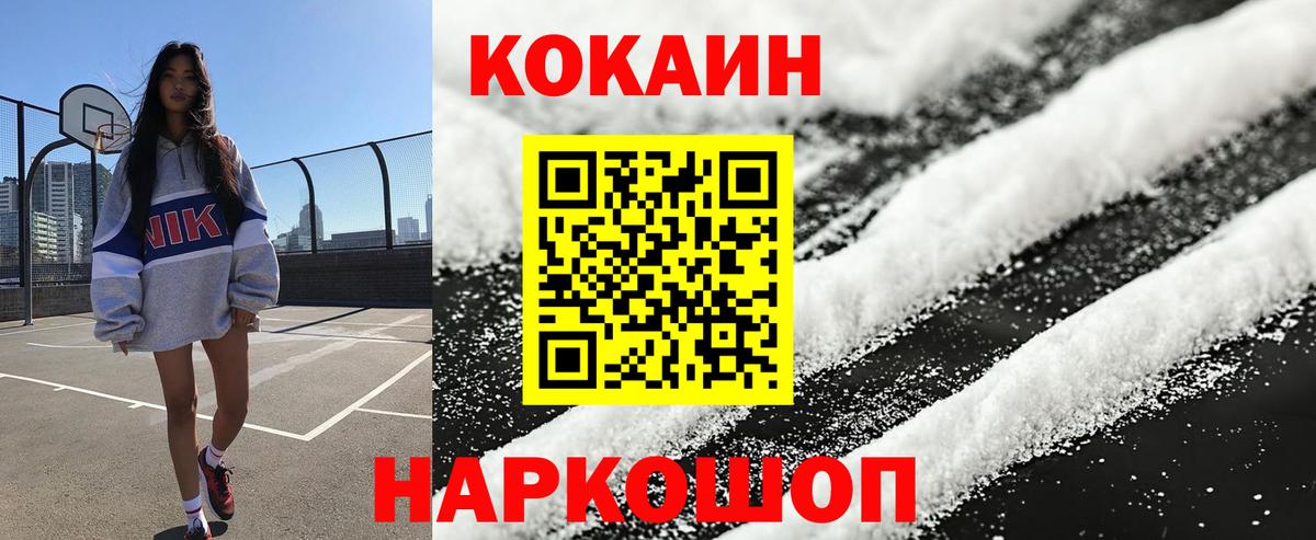 Тында  КОКАИН Fish Scale  Кокаин Боливия  Вход с VPN 