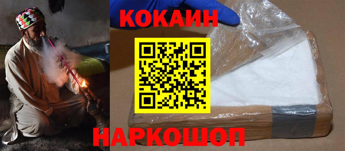 КОКАИН Перу Тында