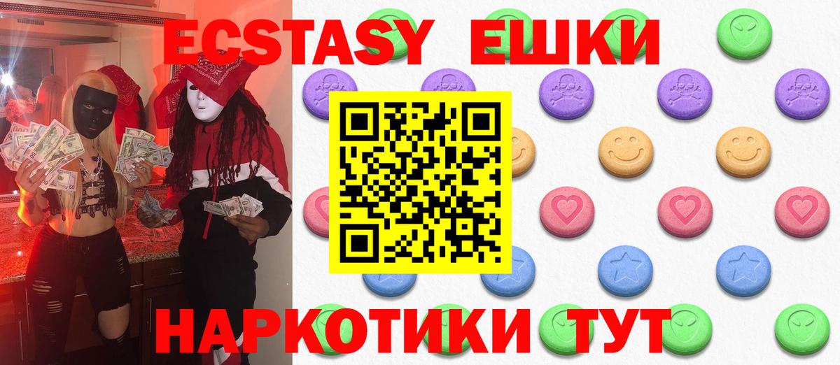 Экстази mix  Вход с VPN  ЭКСТАЗИ  Тында 