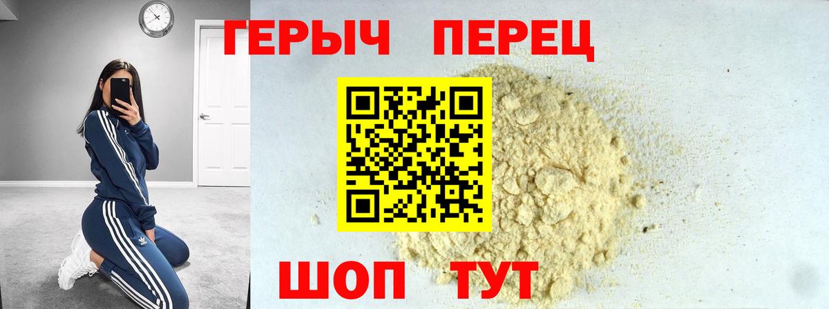 ГЕРОИН хмурый Тында