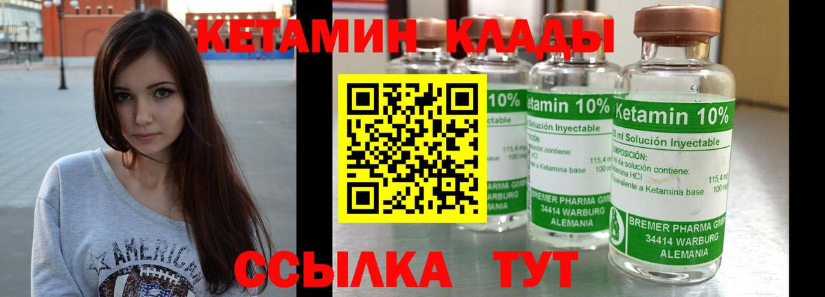 Тында  КЕТАМИН ketamine  Вход с VPN  КЕТАМИН ketamine 