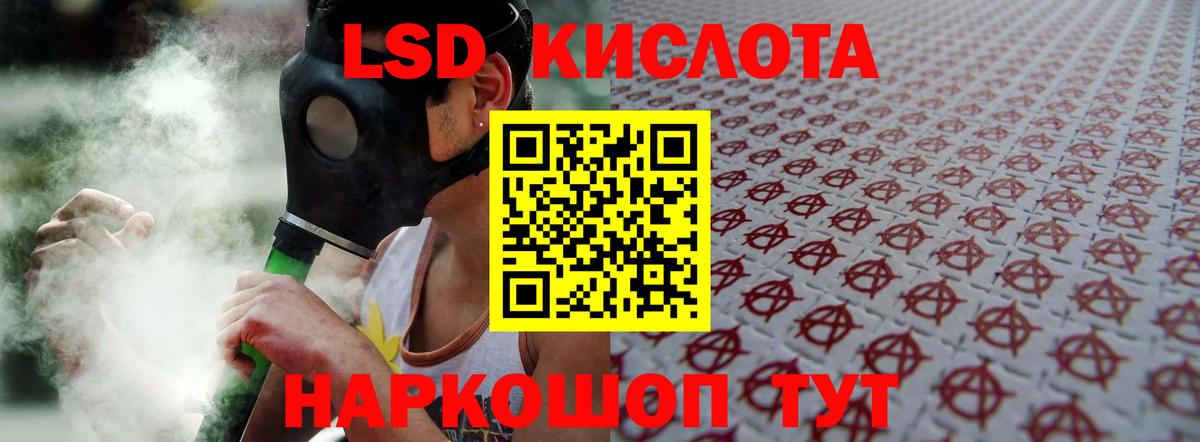 LSD-25 экстази ecstasy  Вход с VPN    зеркало  LSD-25 экстази ecstasy  Тында 