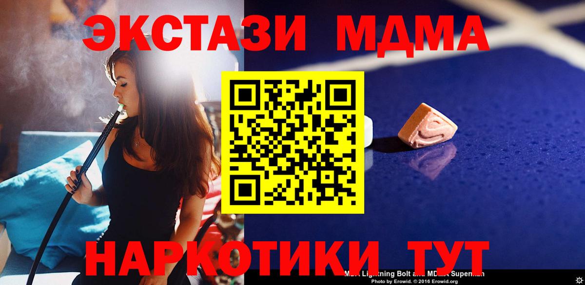 Тында  МДМА VHQ  Вход с VPN  МДМА VHQ 