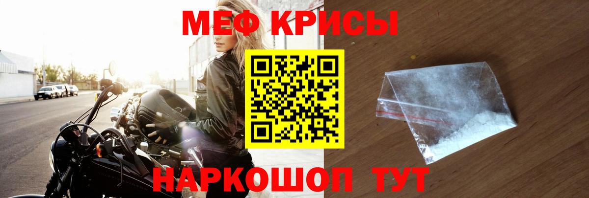 Мефедрон  МЕФ mephedrone  Тында  Вход с VPN  Меф мяу мяу 