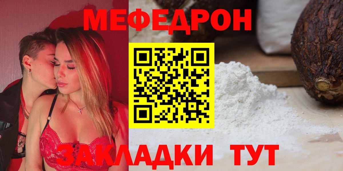 Меф кристаллы Тында