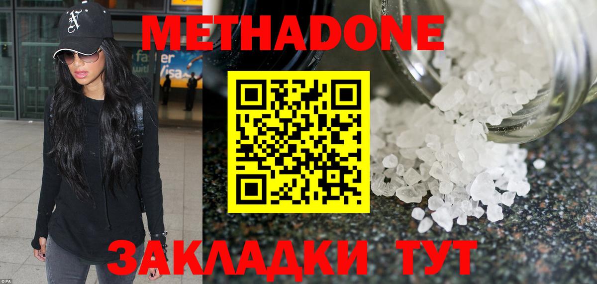 МЕТАДОН мёд  Вход с VPN  ссылка на мегу как зайти  Тында 