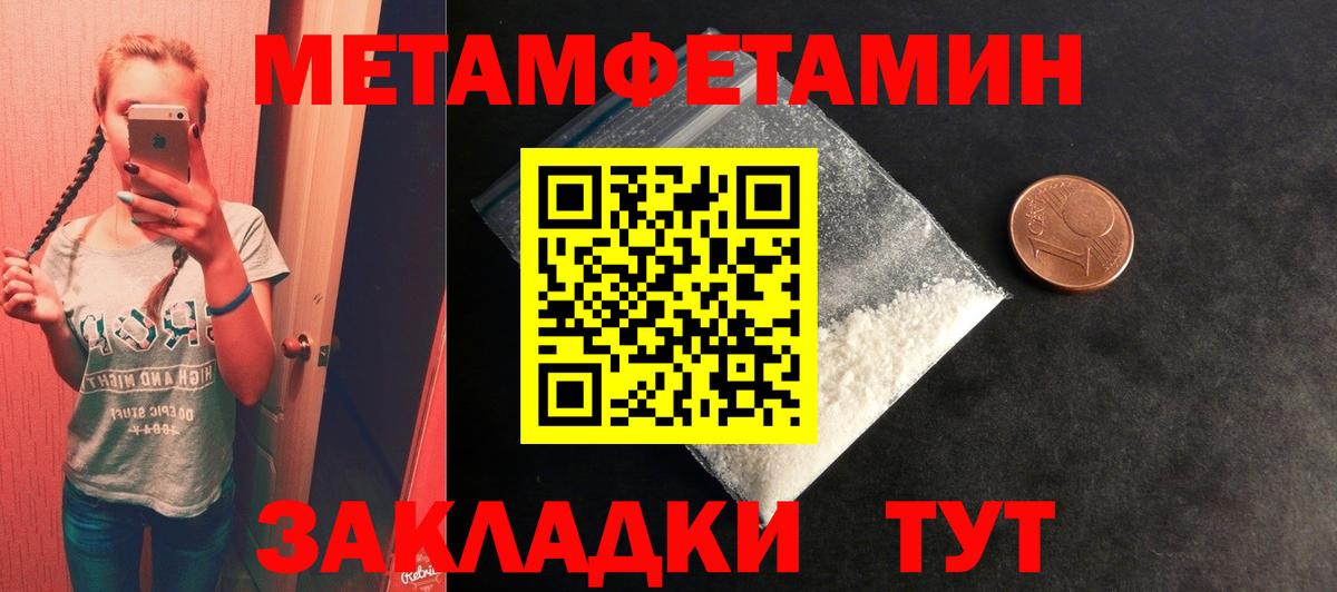 Тында  МЕТАМФЕТАМИН мет  МЕТАМФЕТАМИН мет  Вход с VPN 