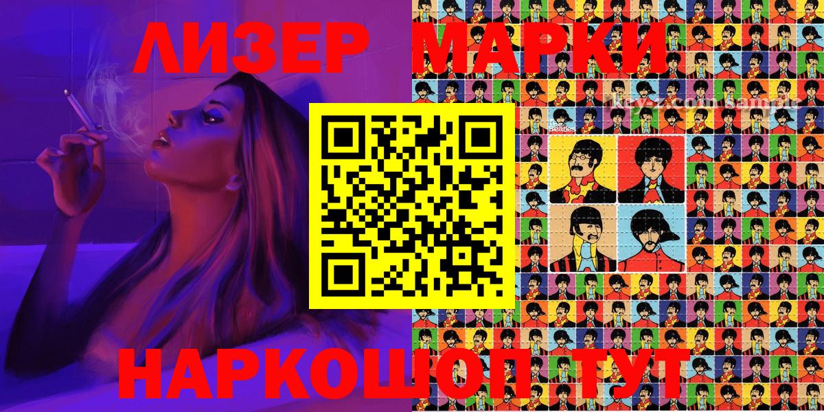 Наркотические марки 1500мкг Тында