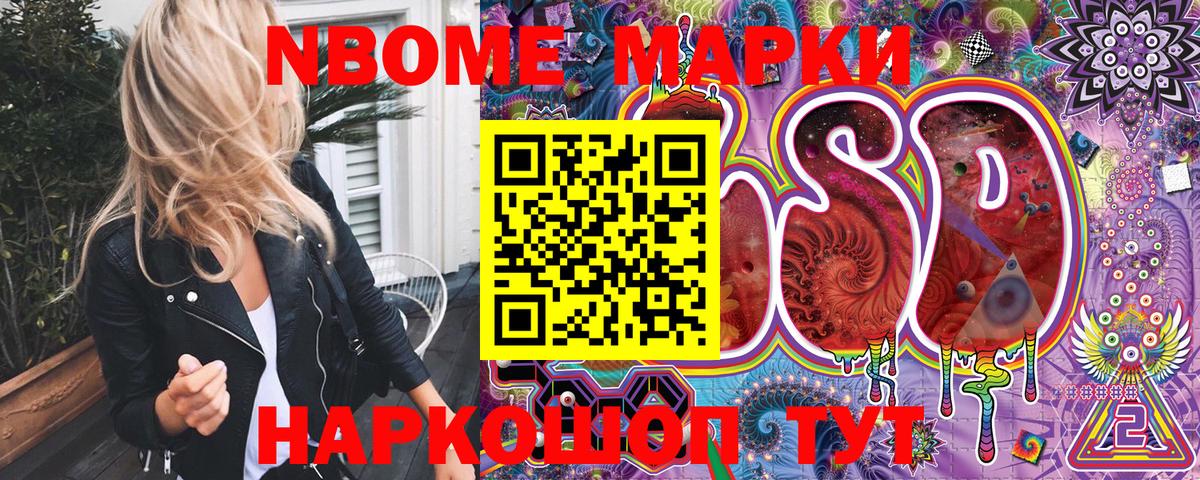 Тында  Марки N-bome  Марки NBOMe 1500мкг  Вход с VPN  Марки NBOMe 1500мкг 