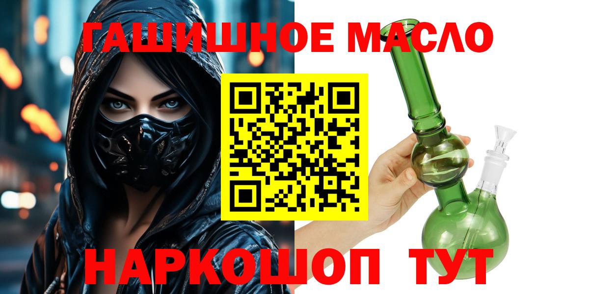 Тында  Дистиллят ТГК вейп с тгк  Вход с VPN  цена наркотик  ТГК Wax 